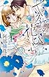 ヤクザと花びら 2 (YLC)
