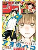 少年ジャンプ(16) 2024年 4/1 号 [雑誌]