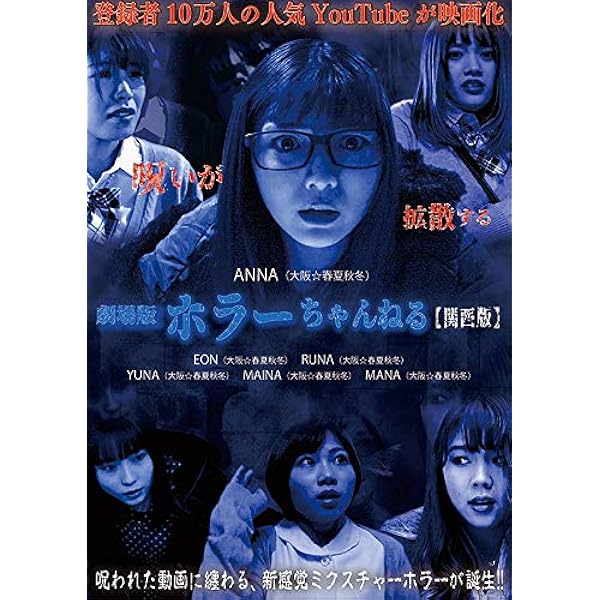Amazon.co.jp: ホラーちゃんねる 心霊スポット [DVD] : 佐藤海里