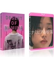 あみこ Amazon.co.jp: あみこ [Blu-ray] : 春原愛良, 大下ヒロト, 峯尾