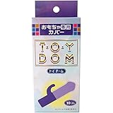 船堀ゴム株式会社 トイドーム(ノーマル) 10個入