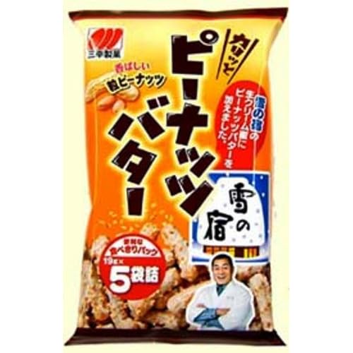 三幸製菓 ピーナッツバター