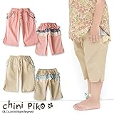 (チニピコ)chini piko 初夏'15 後ろがフリルいっぱいのハーフパンツ 80 ピンク