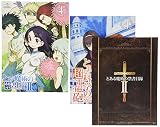 とある魔術の禁書目録II 第4巻 〈初回限定版〉 [DVD]