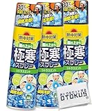【まとめ買い】熱中対策 服の上から極寒スプレー シトラスミントの香り ジェット冷気で瞬間冷却 330ml×3個とOTOKUSティッシュセット 小林製薬