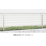 三協アルミ　ロンバス2　1型　自在柱タイプ　2006　本体　【スチールフェンス　柵】 　ダークブロンズ