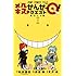 青戸成,渡邉築,青戸成「殺せんせーQ!(1)」