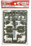 アスカモデル 1/35 ヘッジロウカッター プラモデル用パーツ 35-L43