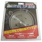 エホート ガルバリウム鋼板用 GLチップソー 160×1.4×56P EGL-160