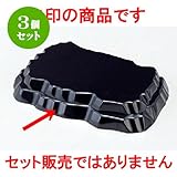 3個セット 花器・花台 古木花台黒7寸 [20.9 x 13.2 x 1.9cm] ABS樹脂 (7-911-31) 料亭 旅館 和食器 飲食店 業務用