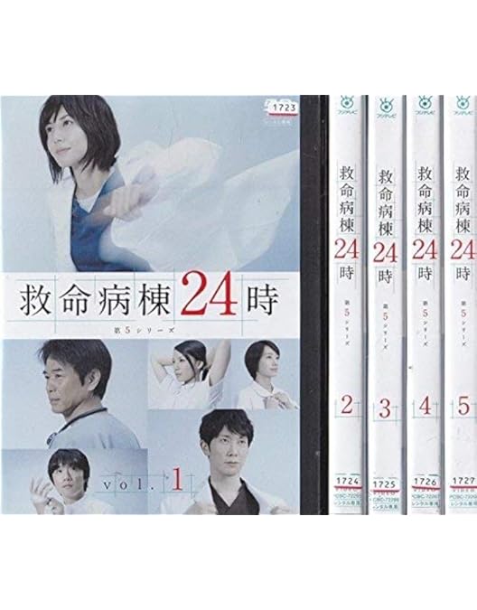 Amazon.co.jp: 救命病棟24時 第3シリーズ 1～6 (全6枚)(全巻