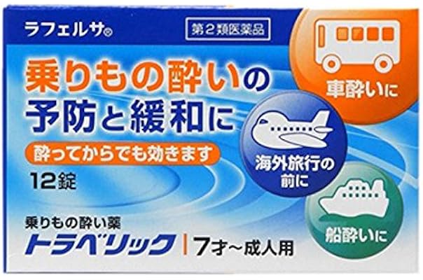 正規逆輸入品 乗りもの酔いの薬 クニヒロ 12錠 2個セット 第２類医薬品 Riosmauricio Com