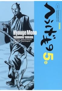 へうげもの(3) (モーニングKC) | 山田 芳裕 |本 | 通販 | Amazon