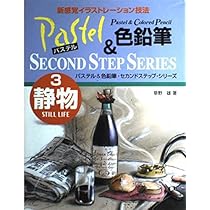 超希少・真筆】草野心平デッサン「伊豆仲木(中木)にて」パステル・ペン