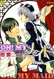 Oh! myメイド