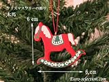 クリスマスツリーの飾り　オーナメント　木馬　ミニ　ドイツの木のおもちゃ