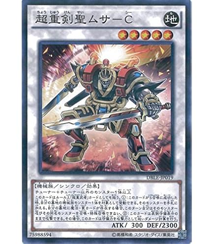 Amazon.co.jp: 遊戯王 SECE-JP020-R 《クリフォート・アセンブラ