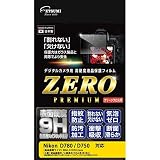 エツミ 液晶 保護フィルム 高硬度の割れないシートZERO PREMIUM ゼロプレミアム Nikon ニコン D780 / D750 対応 9H 日本製 VE-7571