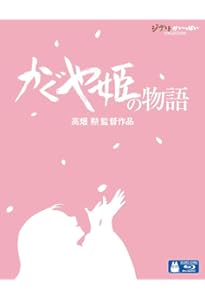 Amazon.co.jp: かぐや姫の物語: スタジオジブリ絵コンテ全集20 : 勲