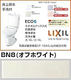 便器タンクセット 壁排水(マンション用) BC-110PTU/DT-5800BL INAX LIXIL・リクシル トイレ 一般洋風便器(BL認定品) 防露便器 ECO6 手洗付 便座なしセット BN8