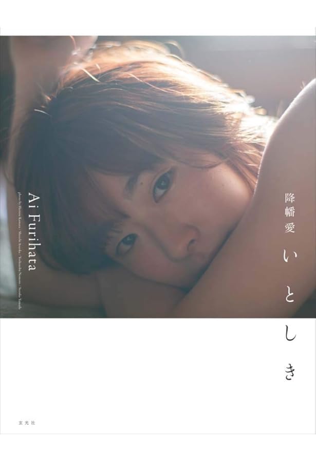 7ct―Nanacarat 諏訪ななか1st写真集 Amazon.co.jp: 諏訪ななか1st写真集 7ct -Nanacarat-【電子版特典付