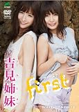 Green���[�x�� �g���o�� First