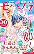 モバフラ 2018年30号 [雑誌]
