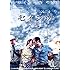 セインツ -約束の果て-(Blu-ray)