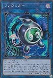 遊戯王 20TH-JPC87 リンクリボー (日本語版 シークレットレア) 20th ANNIVERSARY LEGEND COLLECTION