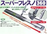 友定建機 スーパーフレスノ360 TAF-1000H