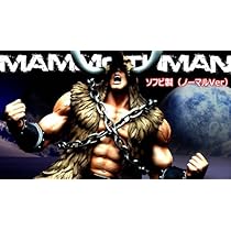 CCP Muscular Collection Vol.49 マンモスマン ソフビ製（ノーマルVer） Amazon | CCP Muscular Collection Vol.49 マンモスマン ソフビ