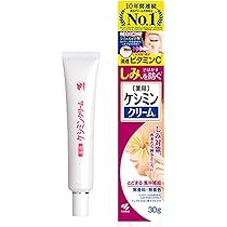 ケシミンクリーム 30g 医薬部外品】ケシミンクリーム 30g : くすりのレデイハート