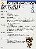 Visual D. 2016年8月号 Vol.15 No.8