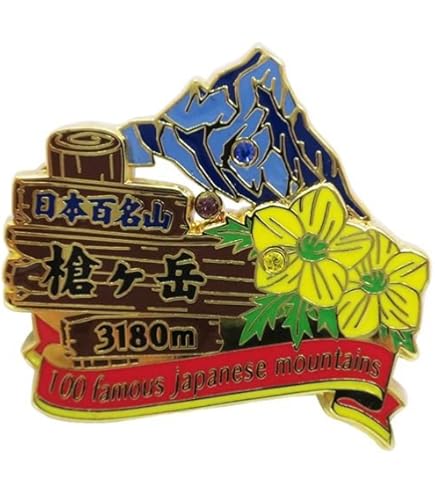 Amazon | 日本百名山[ピンバッジ]2段 ピンズ/穂高岳 エイコー
