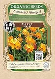 グリーンフィールドプロジェクト【有機種子・固定種】カレンジュラ(オレンジ) A092