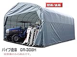 パイプ倉庫 GR-308H用張替幕(後幕)