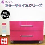 カラーチョイスシリーズ miniチェスト ローボード チェスト 引き出し 鏡面 カラー4色 国産 日本製 kl-2-60cl (ラベンダー)
