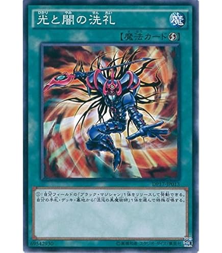 Amazon.co.jp: 遊戯王 SR08-JP015 混沌の黒魔術師 (日本語版 ノーマル 