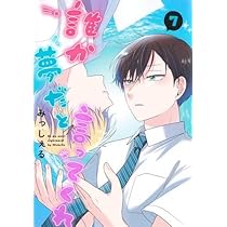 誰か夢だと言ってくれ 全巻初版 誰か夢だと言ってくれ 全巻セット - メルカリ