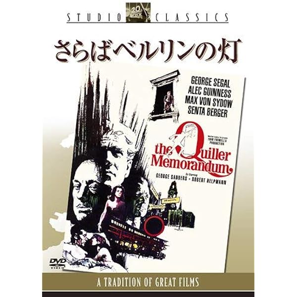 寒い国から帰ったスパイ DVD 本格的サスペンス映画
