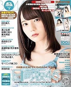 BOMB!(ボム!) 2020年 02 月号 [雑誌]