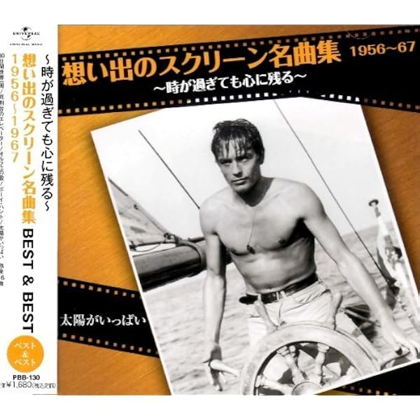Amazon.co.jp: 黄金のスクリーン・ミュージック大全集: ミュージック