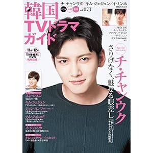 韓国TVドラマガイド(73) (双葉社スーパームック) 韓国TVドラマガイド(73) (双葉社スーパームック)