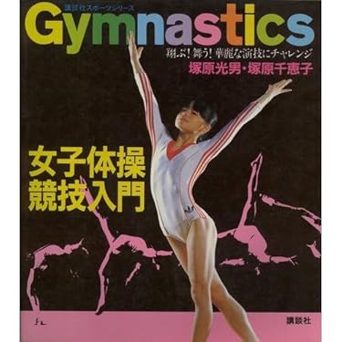 新体操レッスンガイド6冊セット 新体操レッスンガイド6冊セット 新体操レッスンガイド6冊セット