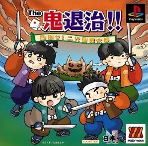 The鬼退治 目指せ!二代目桃太郎