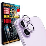 Mostean「1枚セット」カメラフィルム 対応 iPhone 17 カメラ保護 全面保護 【アルミ 合金製】 黒縁取り 露出オーバー防止 超高透過率 アイフォン17 レンズカバー 耐衝撃 10H強化ガラス 一体化 対応 いphone17 カメラカバー
