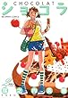 ショコラ（２） (ビッグコミックス)