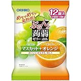 オリヒロ ぷるんと蒟蒻ゼリー マスカット＋オレンジ 20g×12個×12袋入
