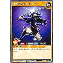 Amazon.co.jp: 遊戯王ラッシュデュエル RD／KP05-JP007 花牙武者