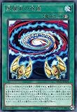 遊戯王 DP23-JP004 黒魔術の秘儀 (日本語版 レア) デュエリストパック －レジェンドデュエリスト編6－